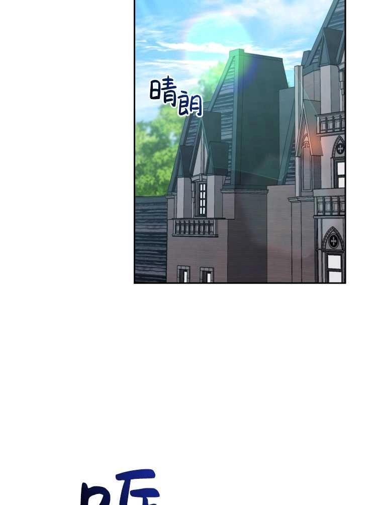 《勾引伯爵小姐的爱人》第13话 第27页