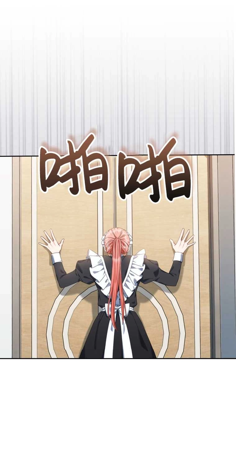 《勾引伯爵小姐的爱人》第13话 第59页
