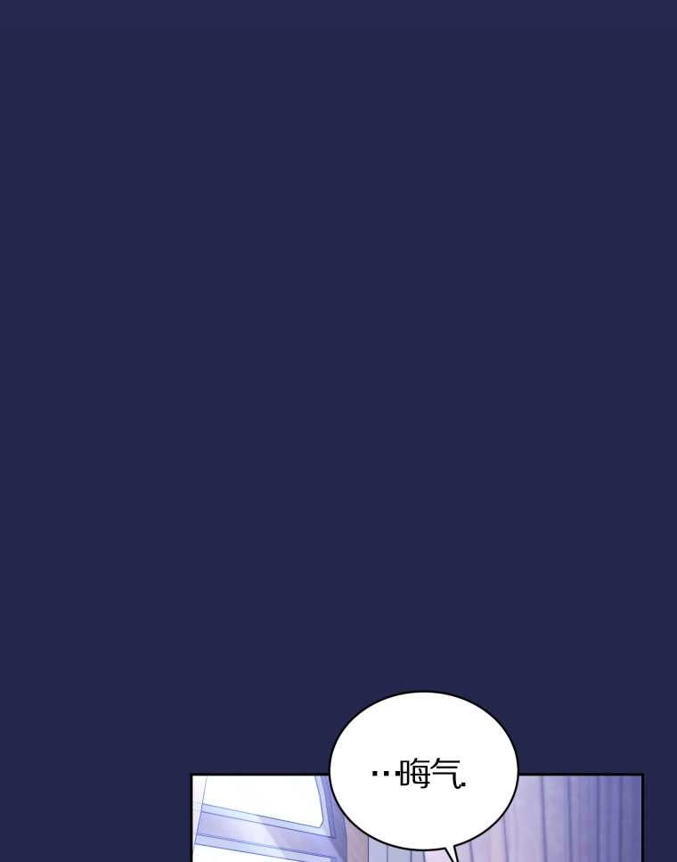 《勾引伯爵小姐的爱人》第13话 第15页