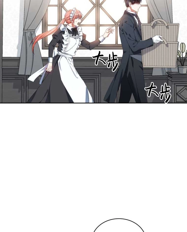 《勾引伯爵小姐的爱人》第13话 第47页