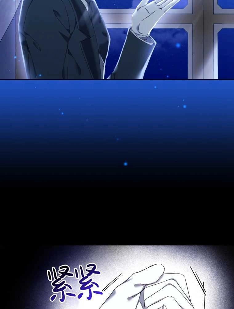 《勾引伯爵小姐的爱人》第13话 第23页