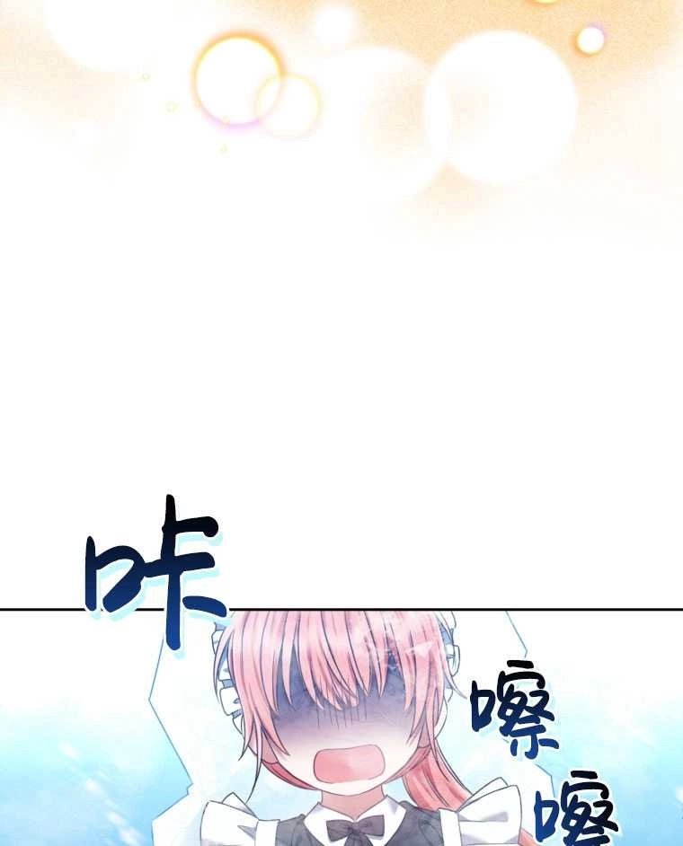 《勾引伯爵小姐的爱人》第13话 第54页