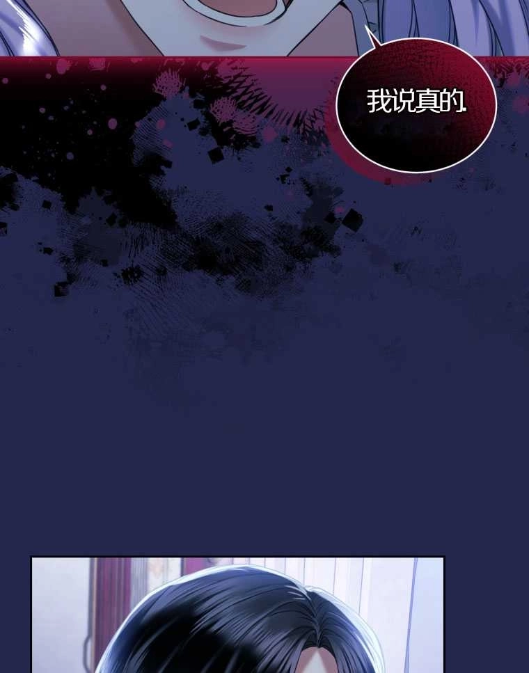 《勾引伯爵小姐的爱人》第13话 第18页