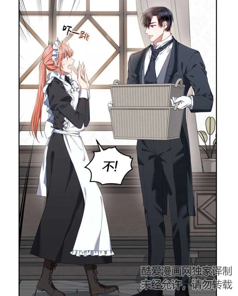 《勾引伯爵小姐的爱人》第13话 第56页