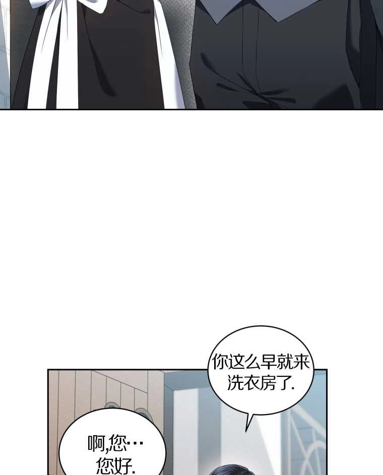 《勾引伯爵小姐的爱人》第13话 第42页