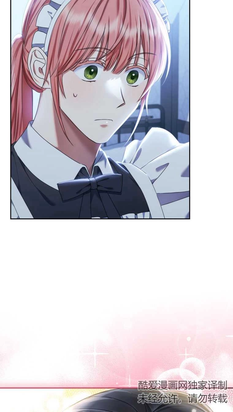 《勾引伯爵小姐的爱人》第14话 第78页