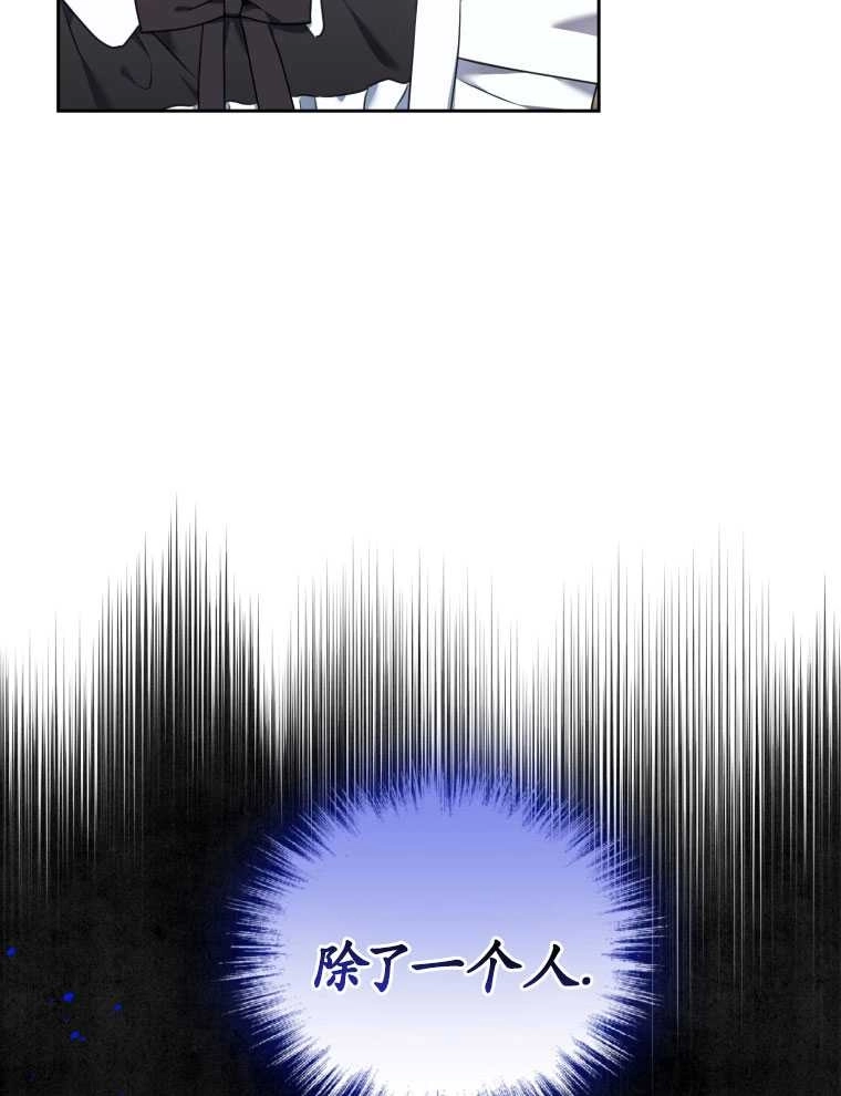 《勾引伯爵小姐的爱人》第14话 第12页