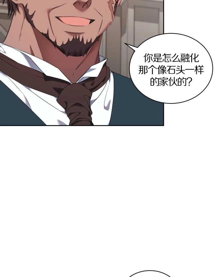 《勾引伯爵小姐的爱人》第14话 第27页