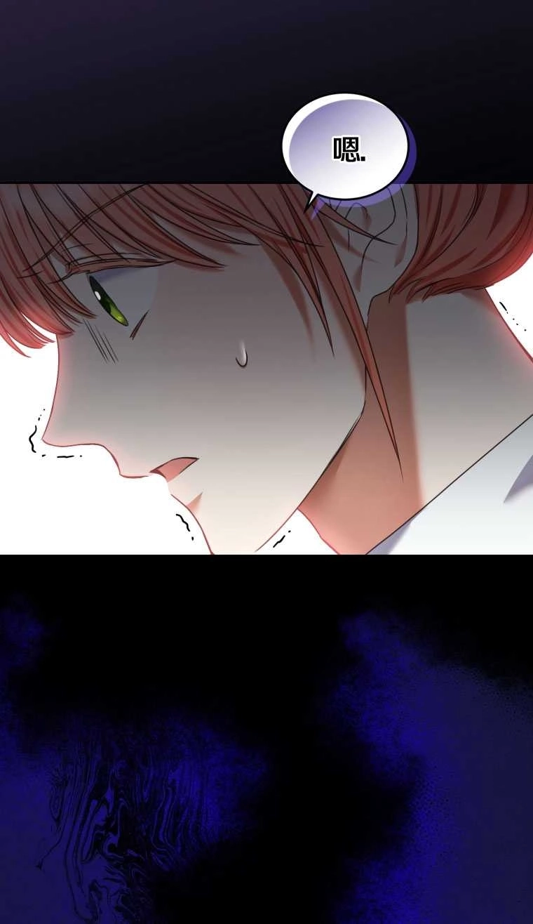 《勾引伯爵小姐的爱人》第14话 第41页