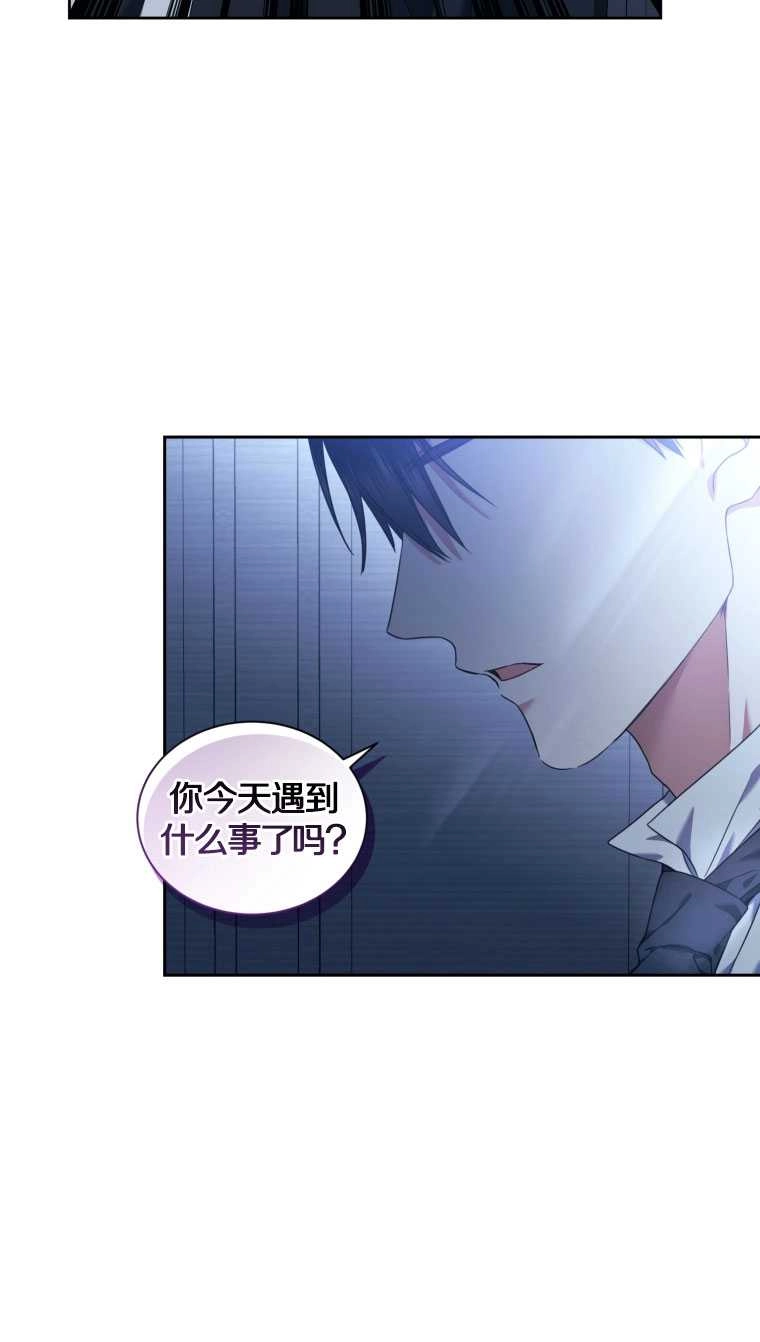 《勾引伯爵小姐的爱人》第14话 第75页