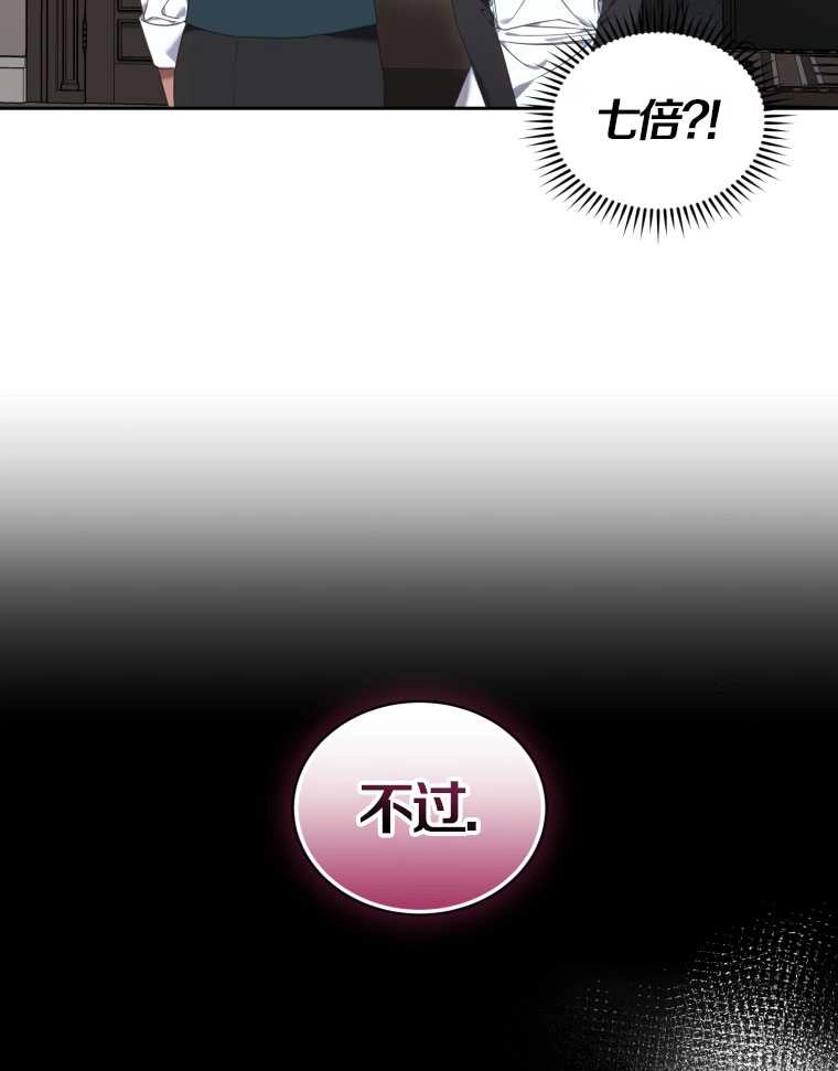 《勾引伯爵小姐的爱人》第14话 第34页