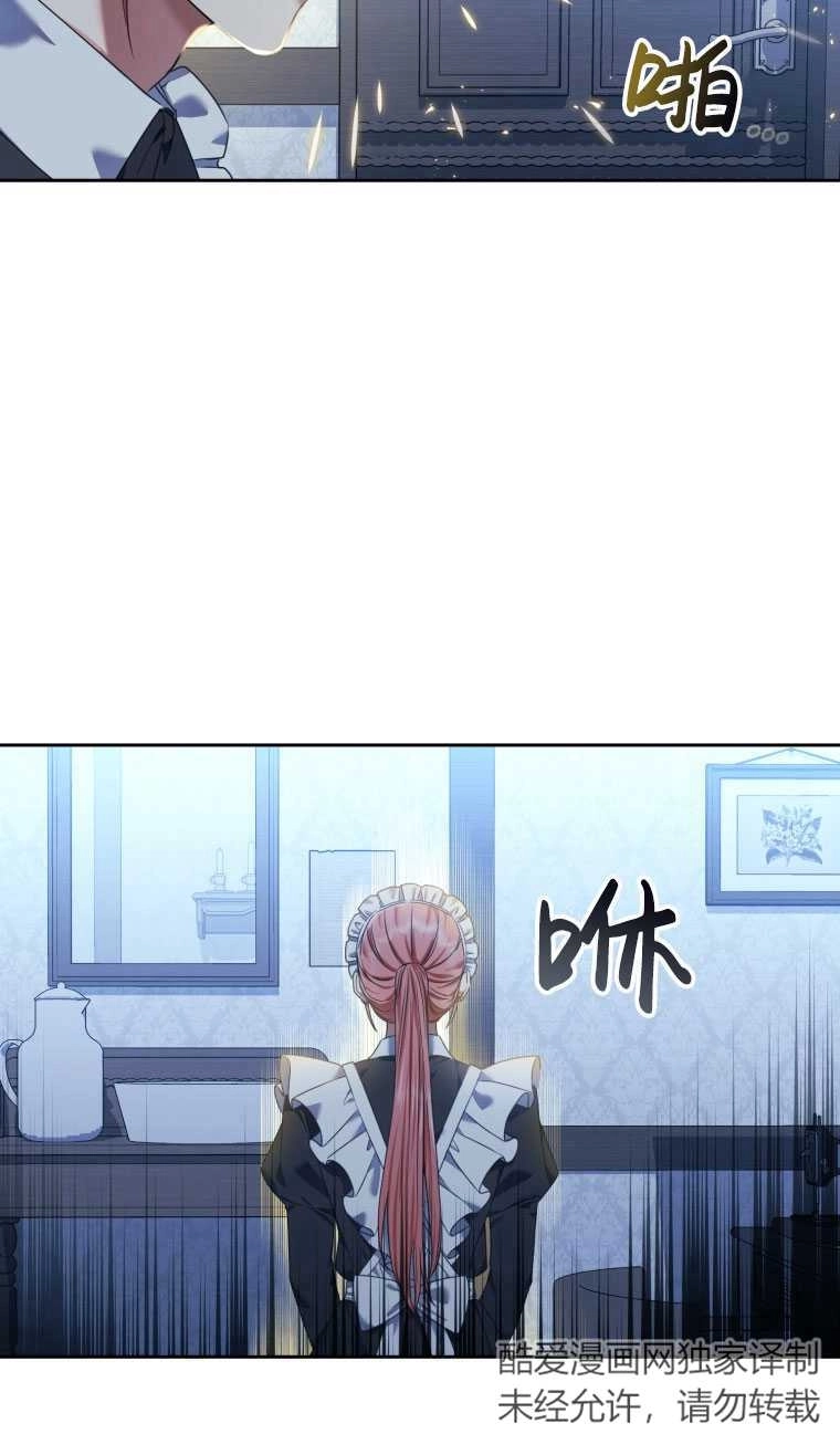 《勾引伯爵小姐的爱人》第14话 第56页