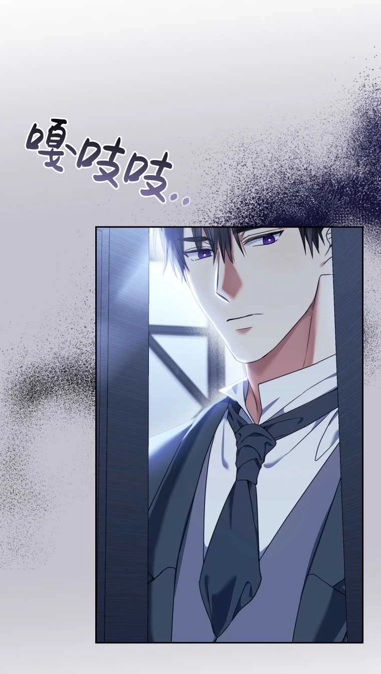 《勾引伯爵小姐的爱人》第14话 第69页