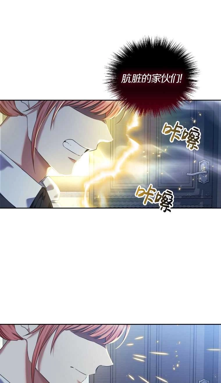 《勾引伯爵小姐的爱人》第14话 第55页
