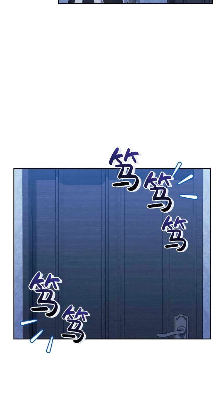 《勾引伯爵小姐的爱人》第14话 第67页