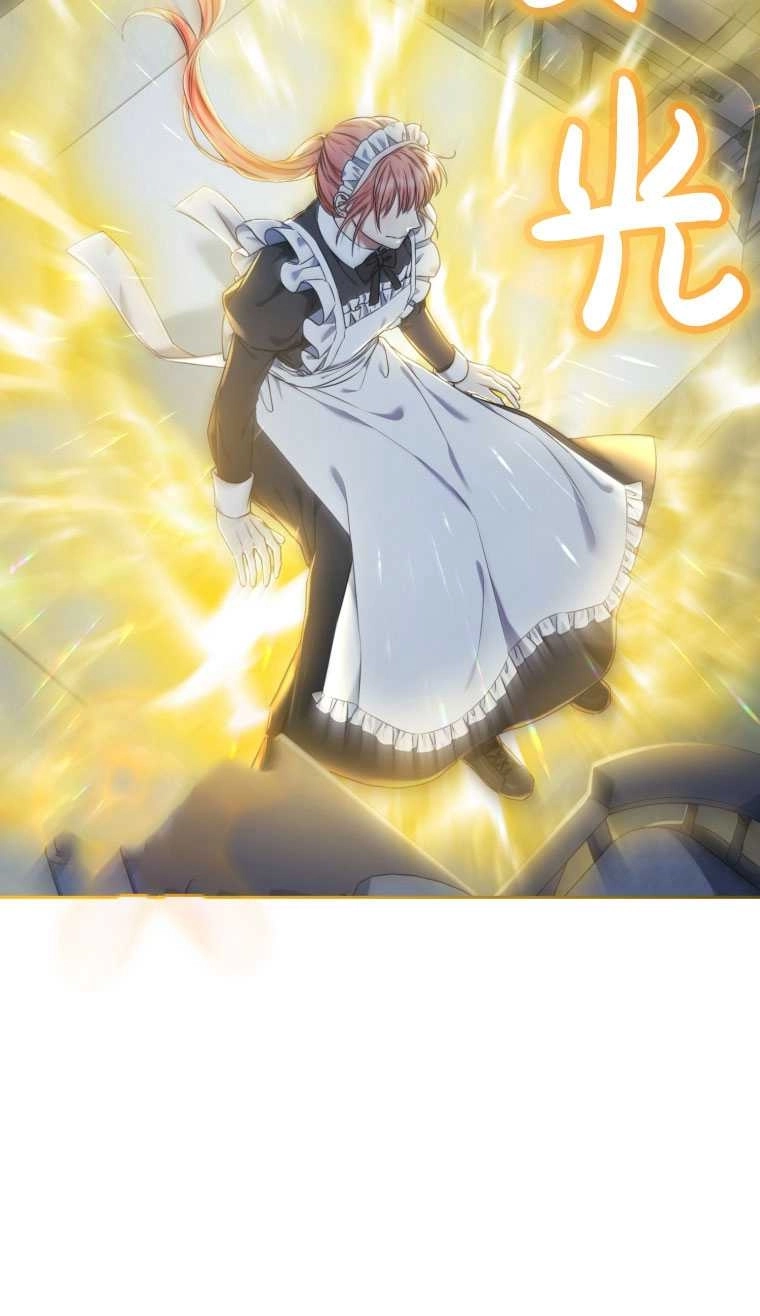 《勾引伯爵小姐的爱人》第14话 第54页