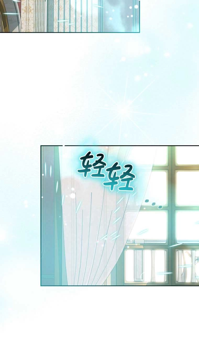 《勾引伯爵小姐的爱人》第15话 第60页