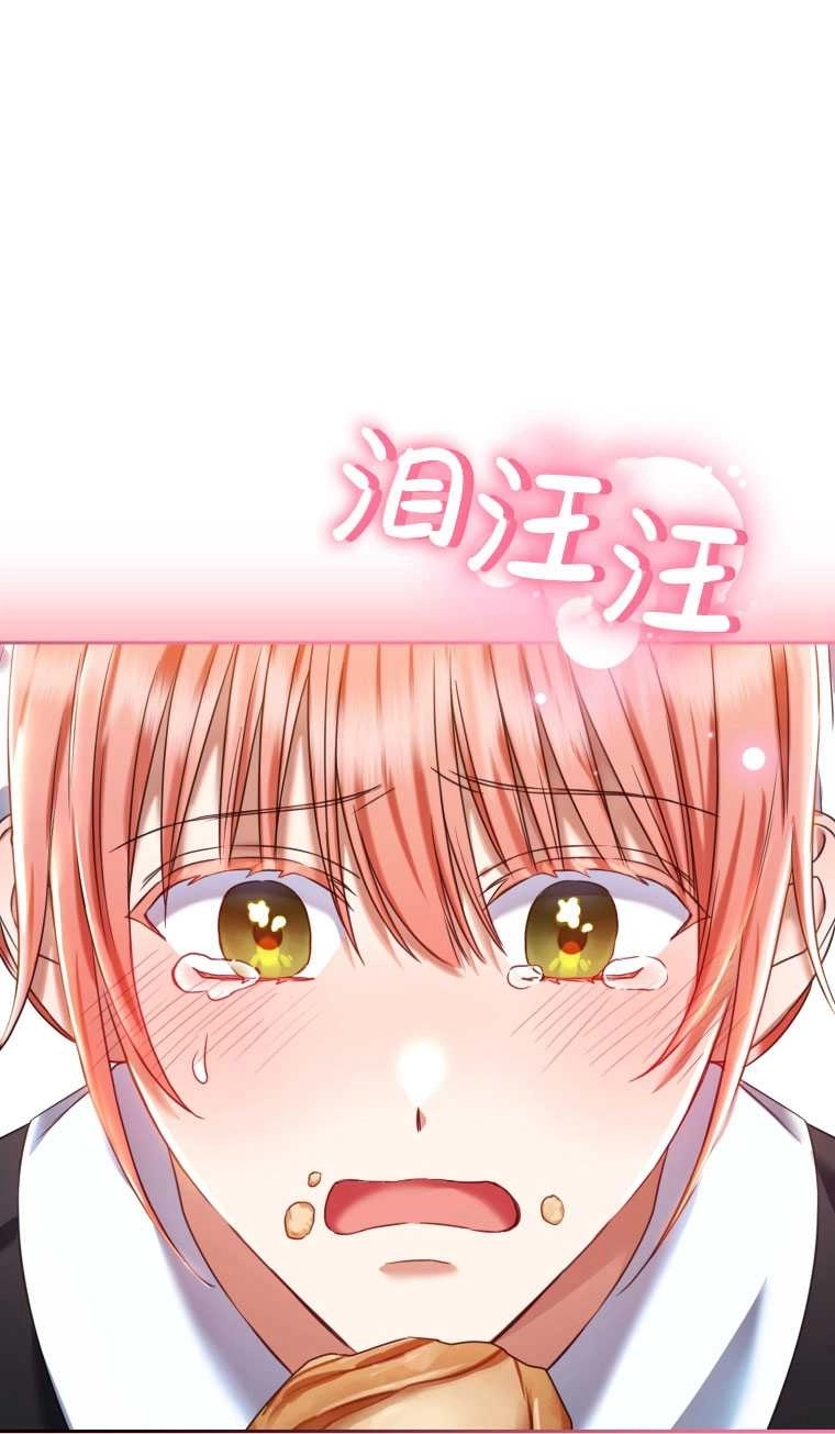 《勾引伯爵小姐的爱人》第15话 第16页