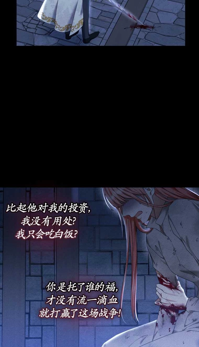 《勾引伯爵小姐的爱人》第15话 第34页