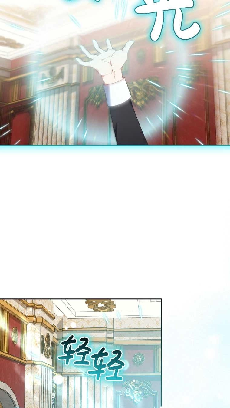 《勾引伯爵小姐的爱人》第15话 第59页