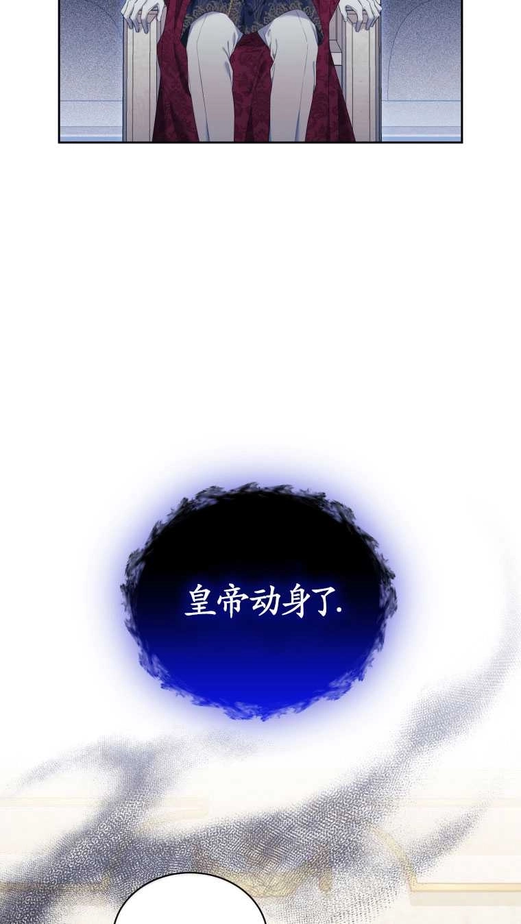 《勾引伯爵小姐的爱人》第15话 第51页