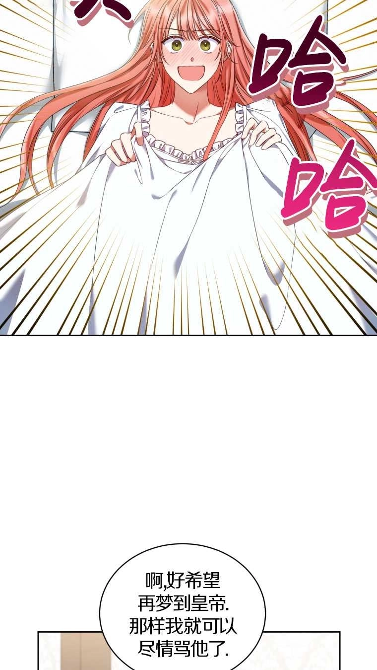 《勾引伯爵小姐的爱人》第15话 第44页