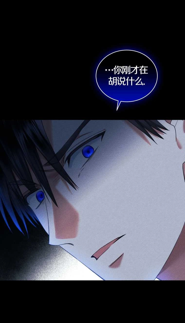 《勾引伯爵小姐的爱人》第15话 第38页