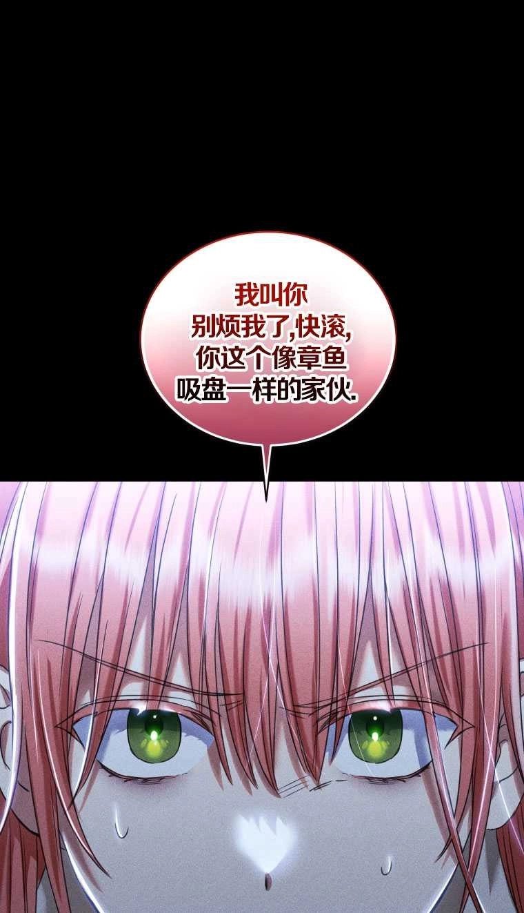 《勾引伯爵小姐的爱人》第15话 第39页