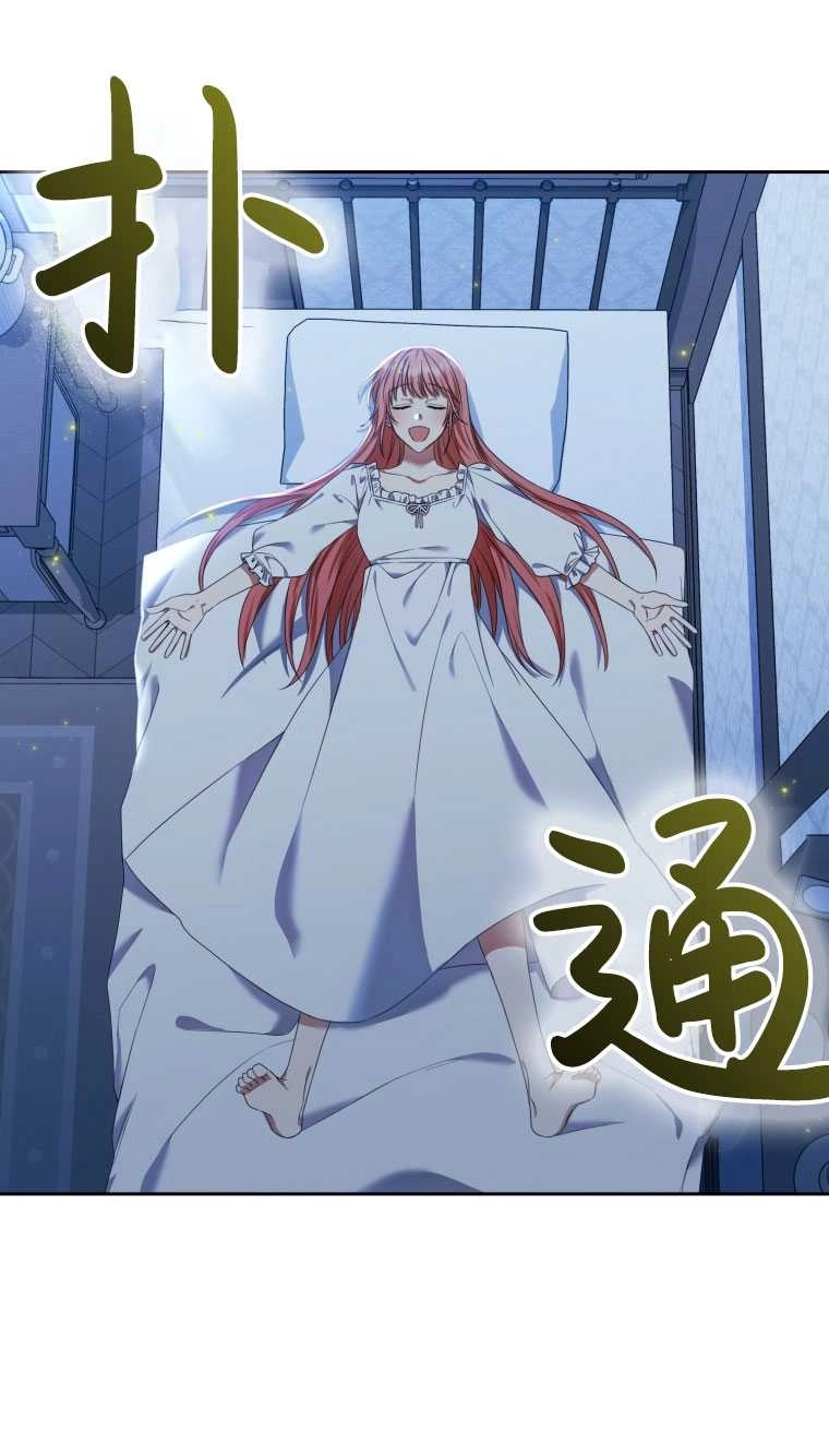 《勾引伯爵小姐的爱人》第15话 第22页