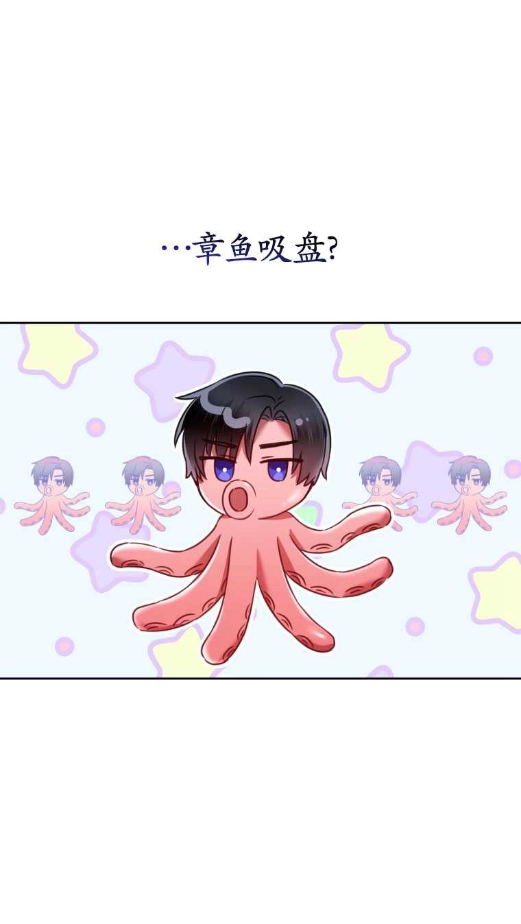 《勾引伯爵小姐的爱人》第15话 第42页