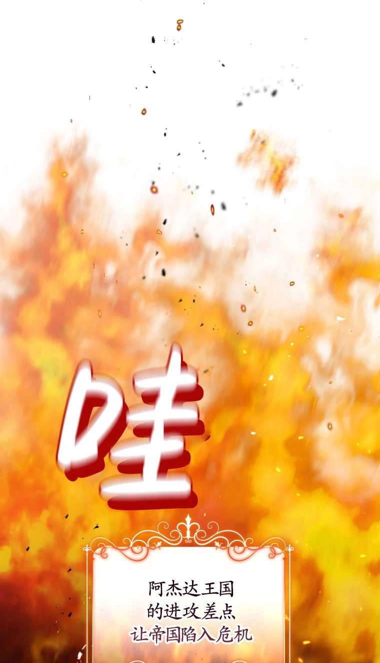 《勾引伯爵小姐的爱人》第15话 第26页