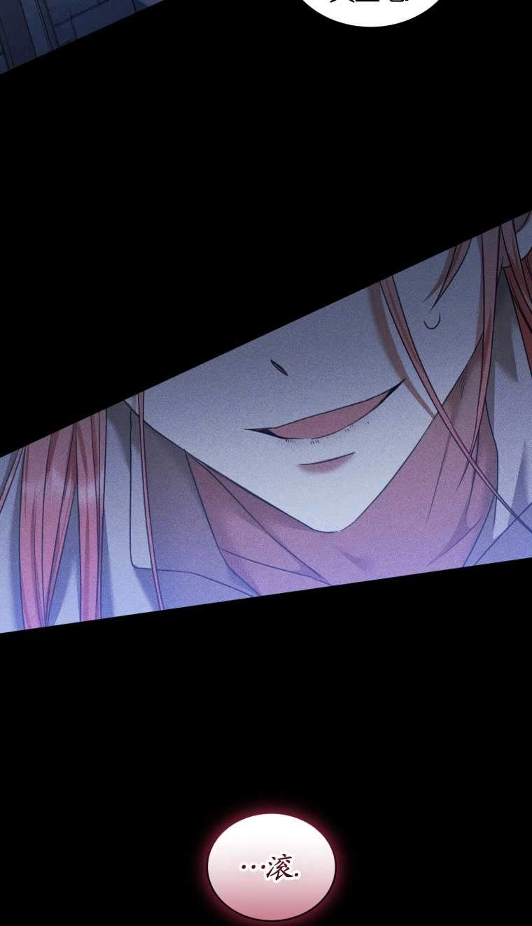《勾引伯爵小姐的爱人》第15话 第36页