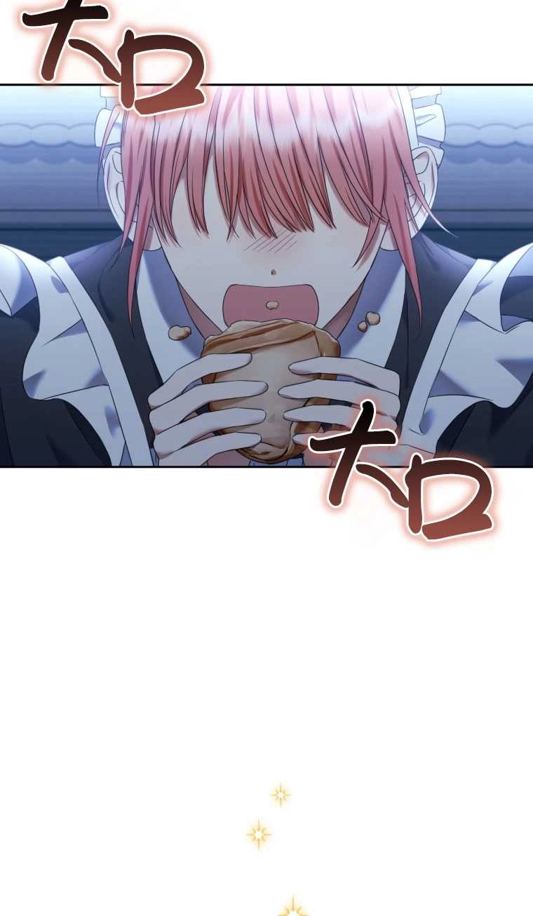 《勾引伯爵小姐的爱人》第15话 第14页