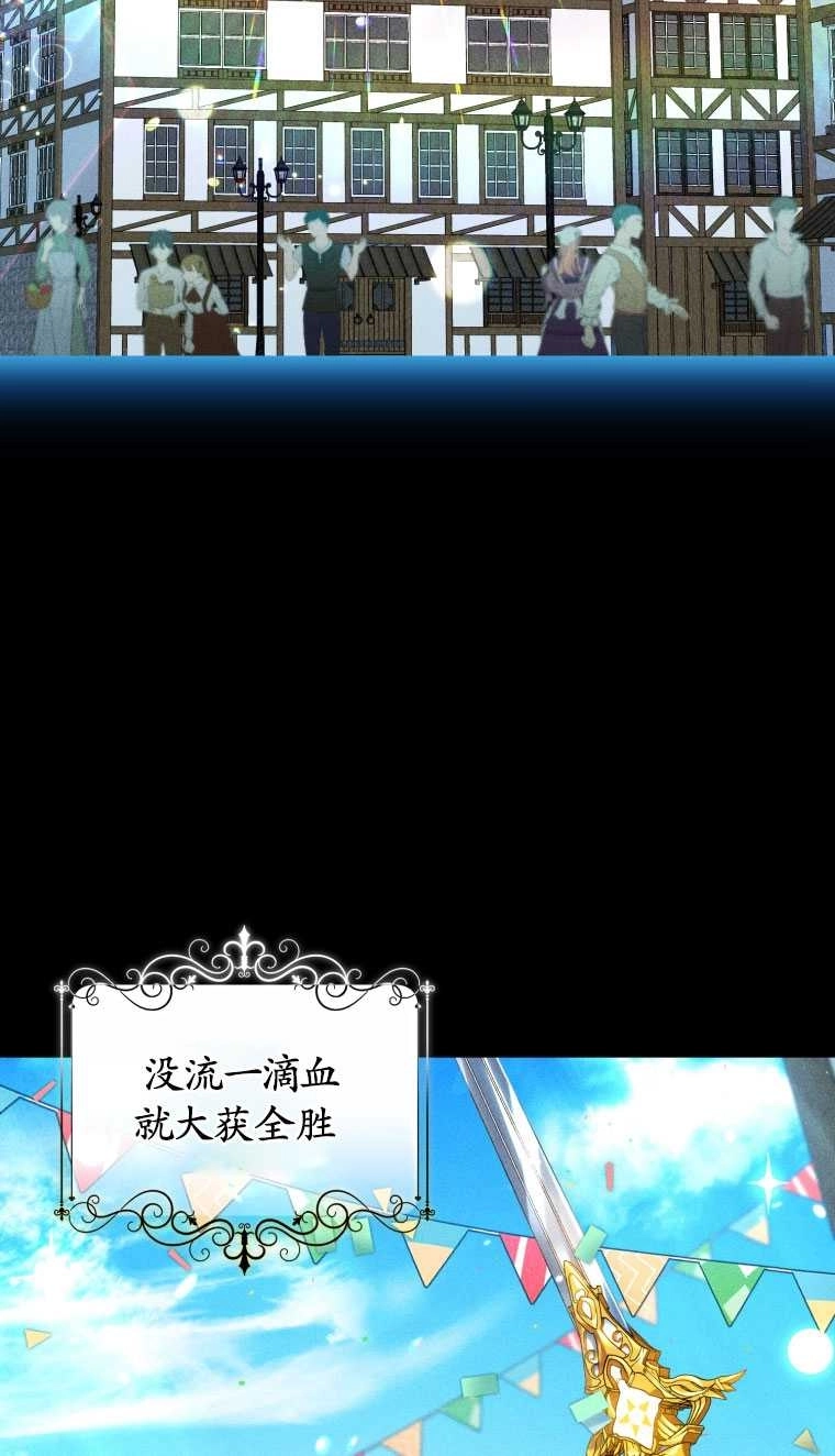 《勾引伯爵小姐的爱人》第15话 第30页