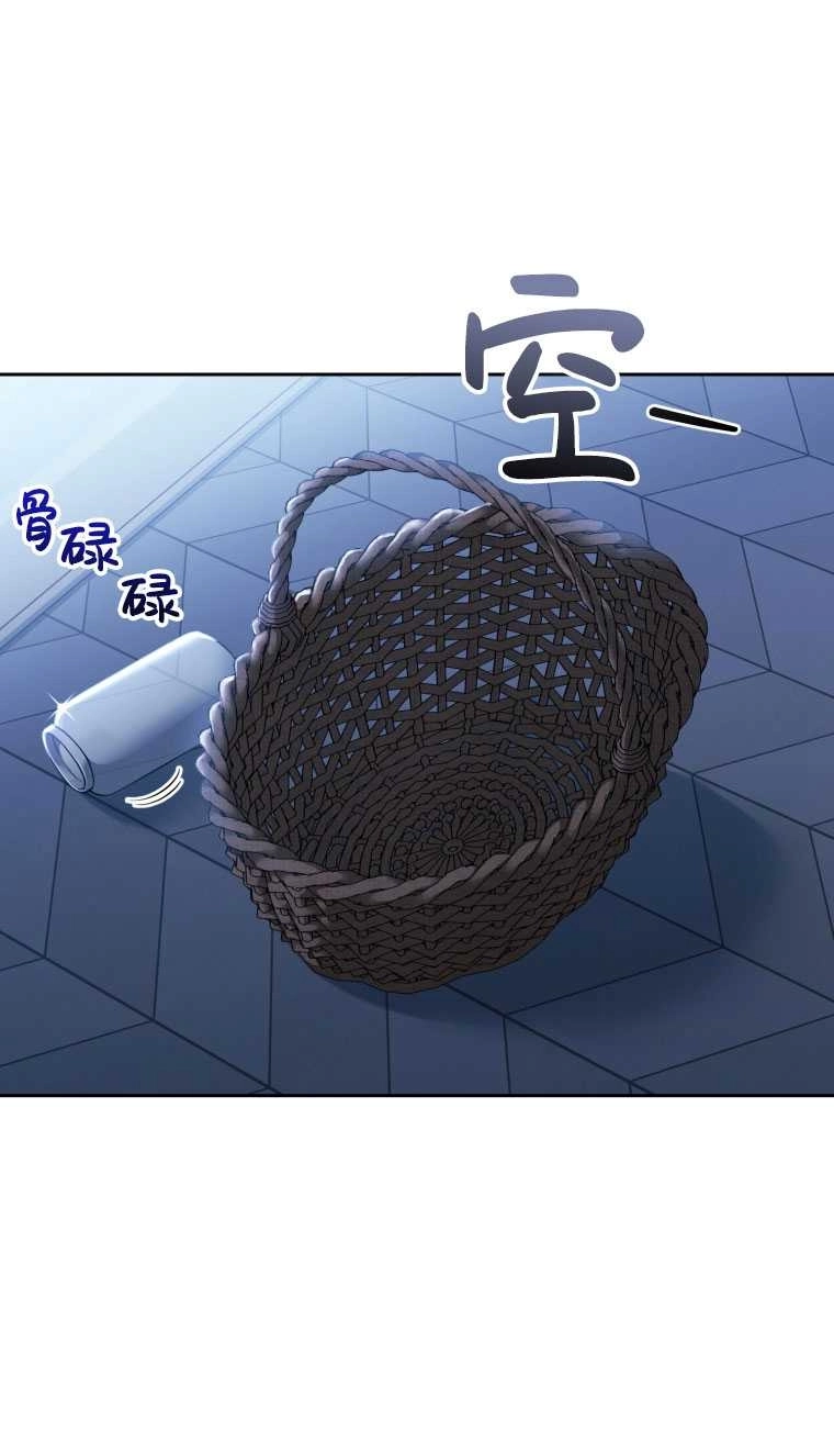 《勾引伯爵小姐的爱人》第15话 第21页