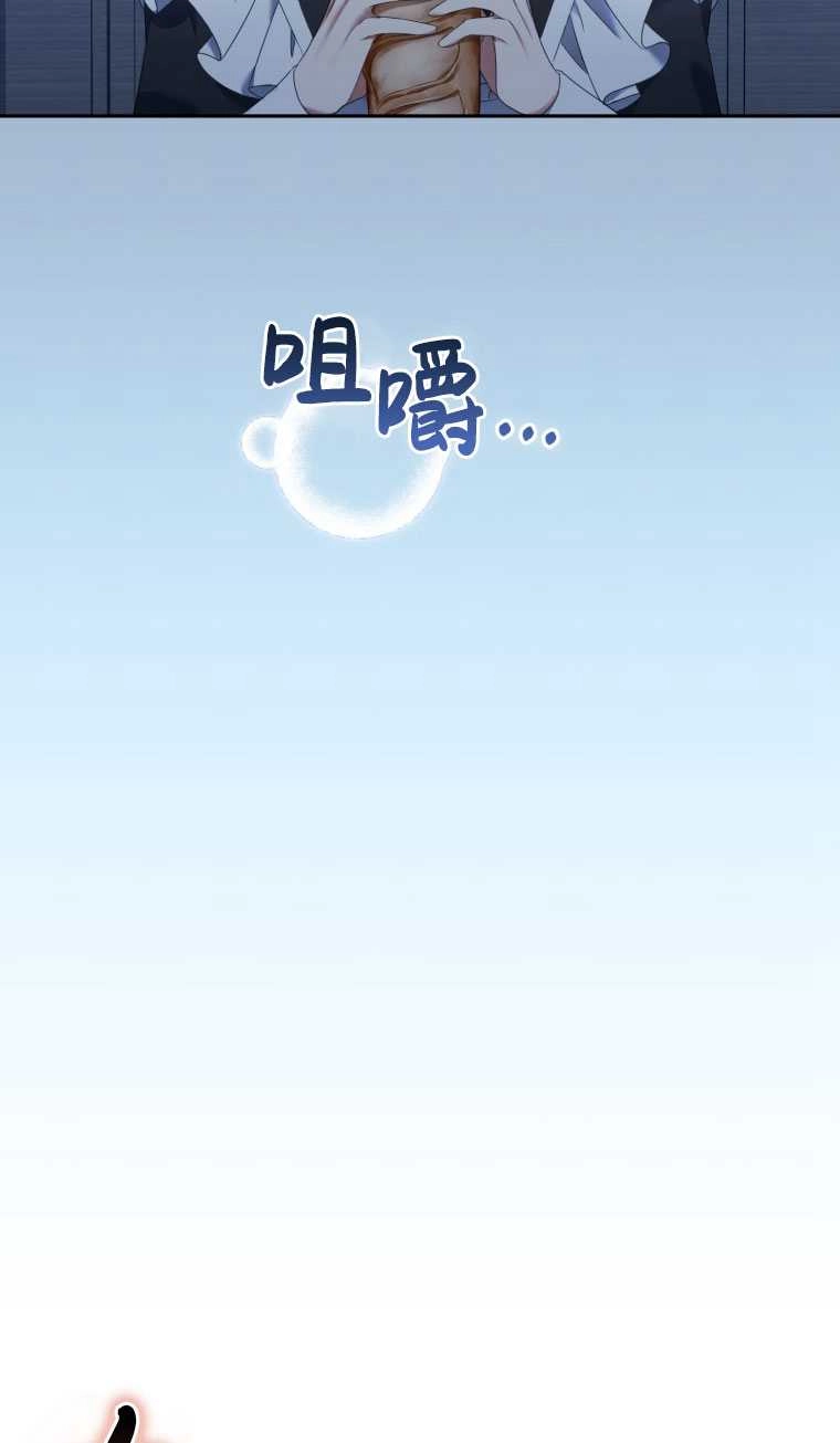 《勾引伯爵小姐的爱人》第15话 第13页