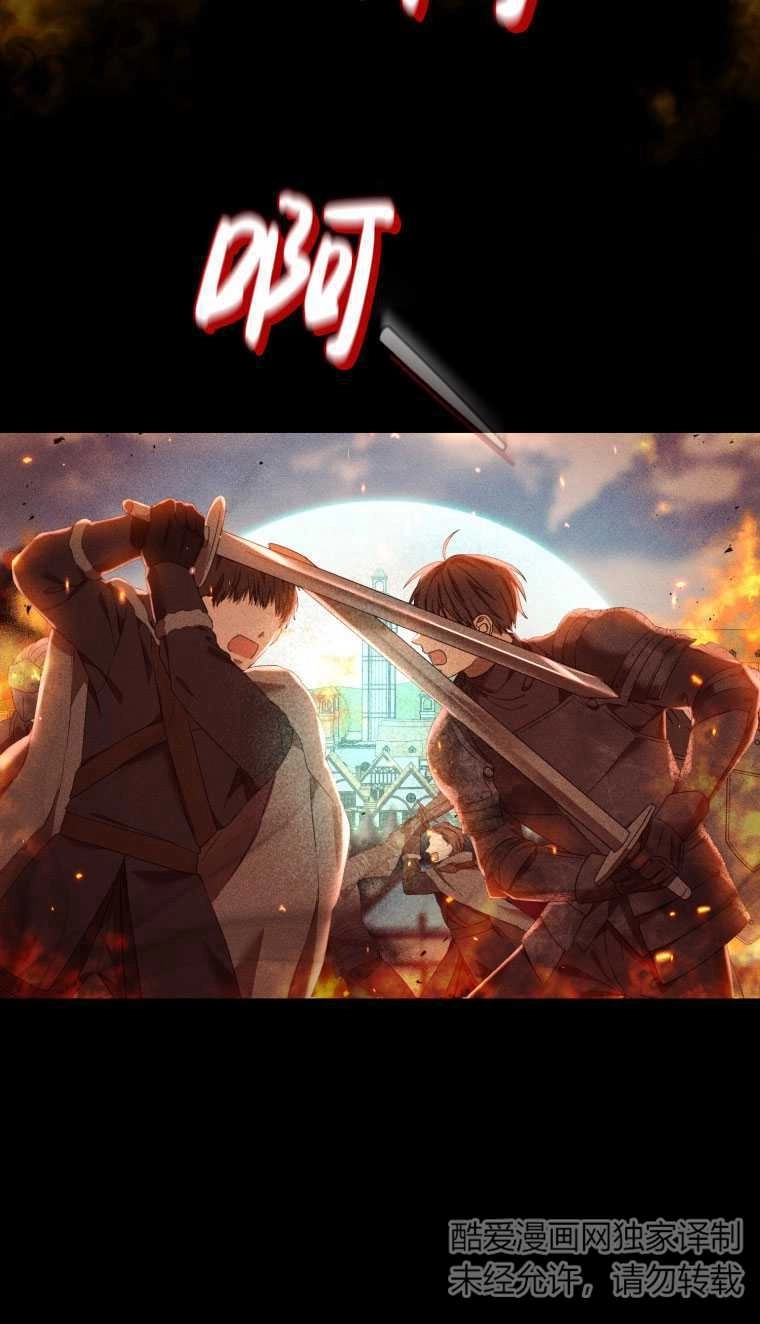 《勾引伯爵小姐的爱人》第15话 第28页