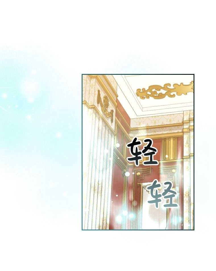 《勾引伯爵小姐的爱人》第16话 第11页