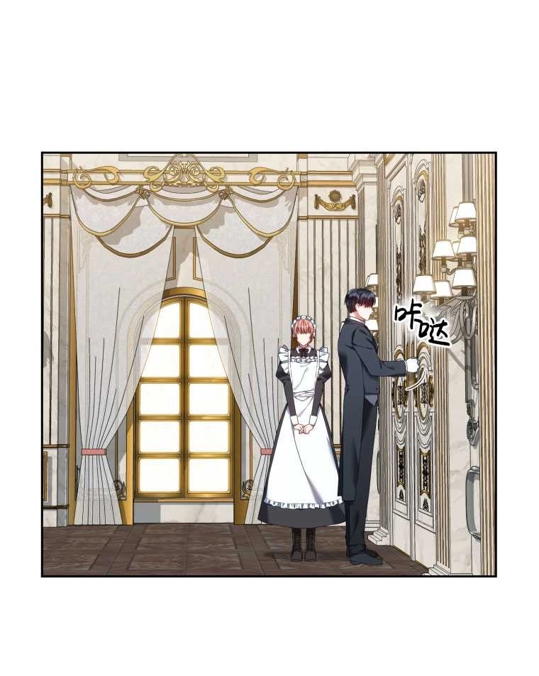 《勾引伯爵小姐的爱人》第16话 第14页