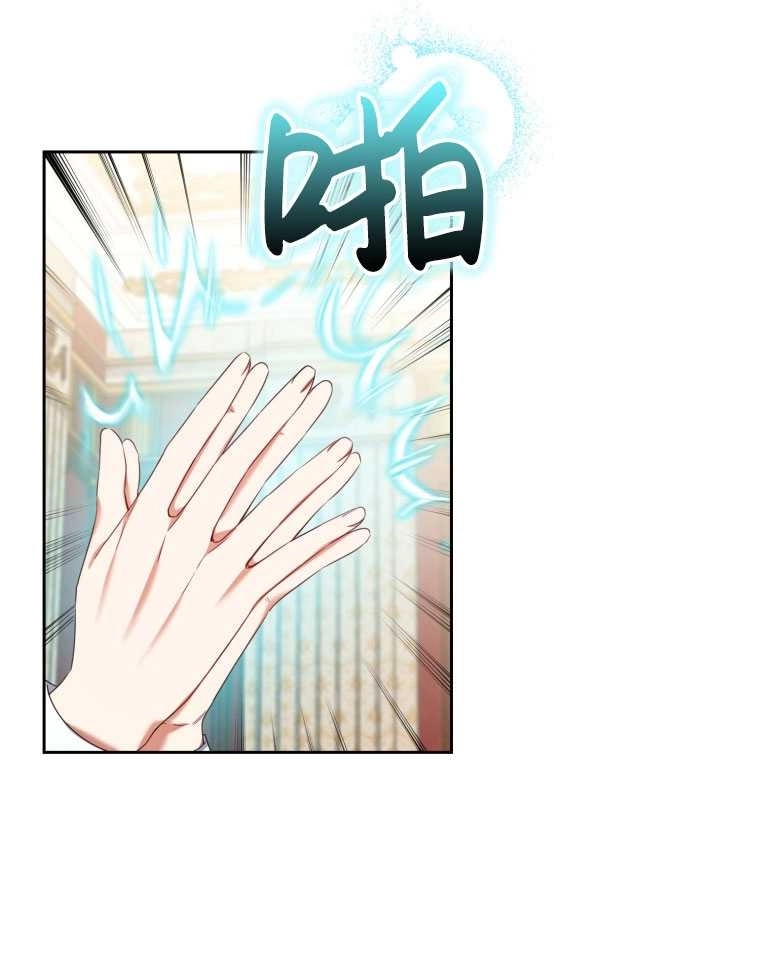 《勾引伯爵小姐的爱人》第16话 第10页