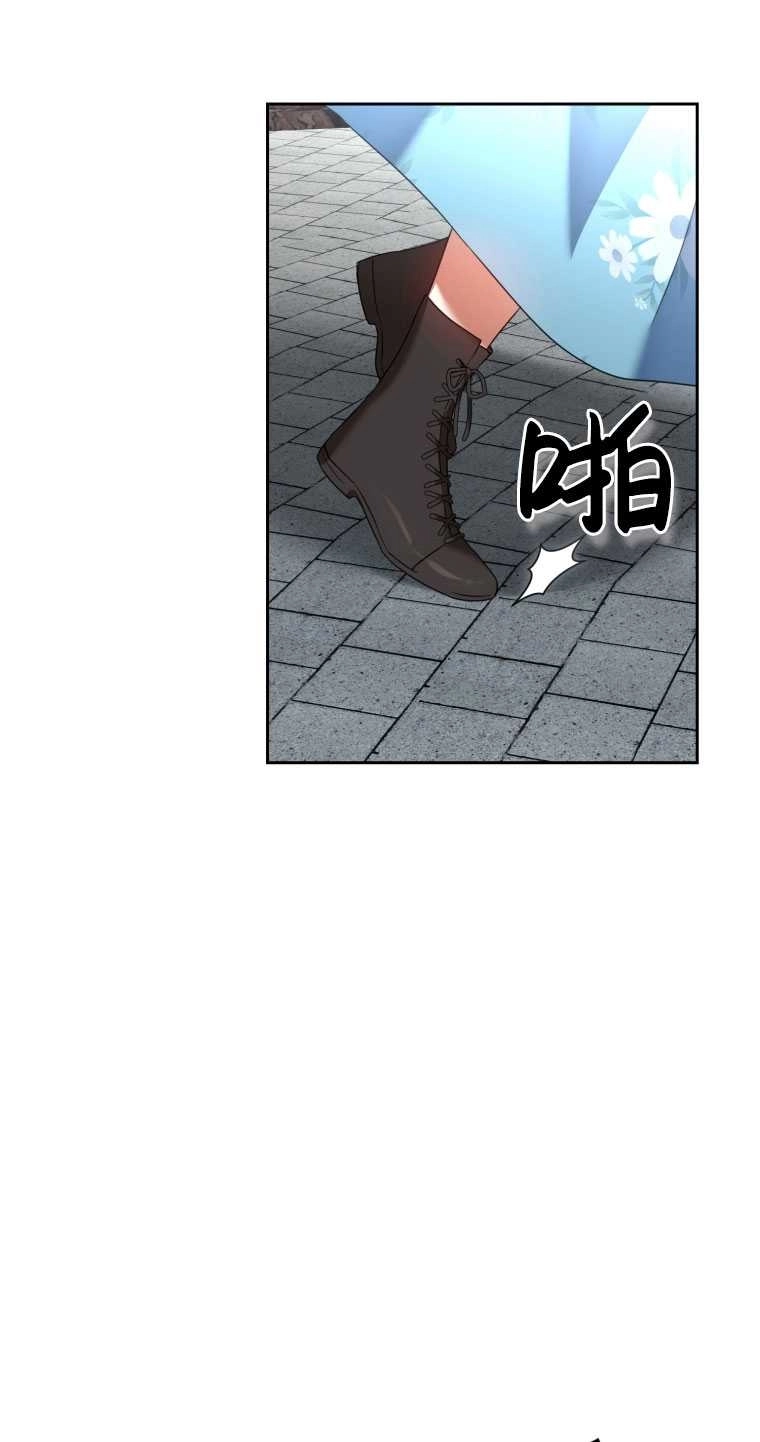 《勾引伯爵小姐的爱人》第16话 第75页