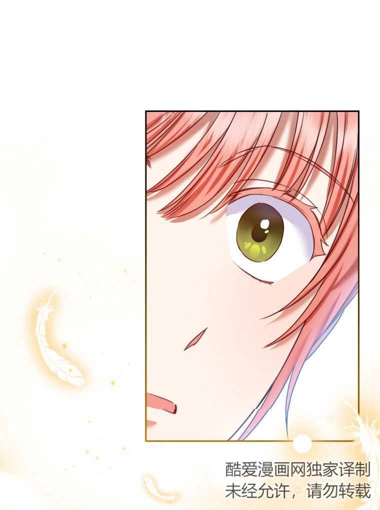 《勾引伯爵小姐的爱人》第16话 第21页