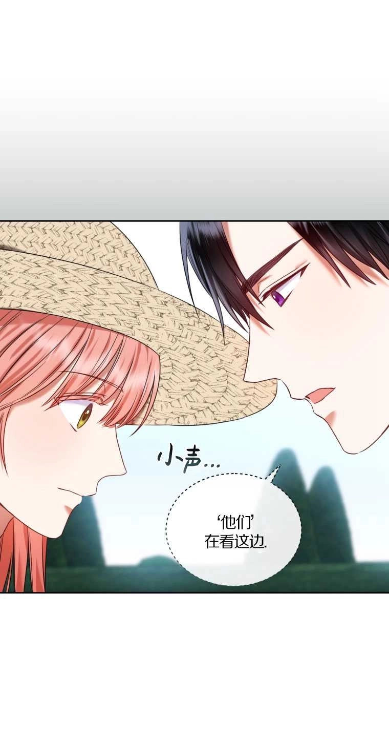 《勾引伯爵小姐的爱人》第16话 第73页