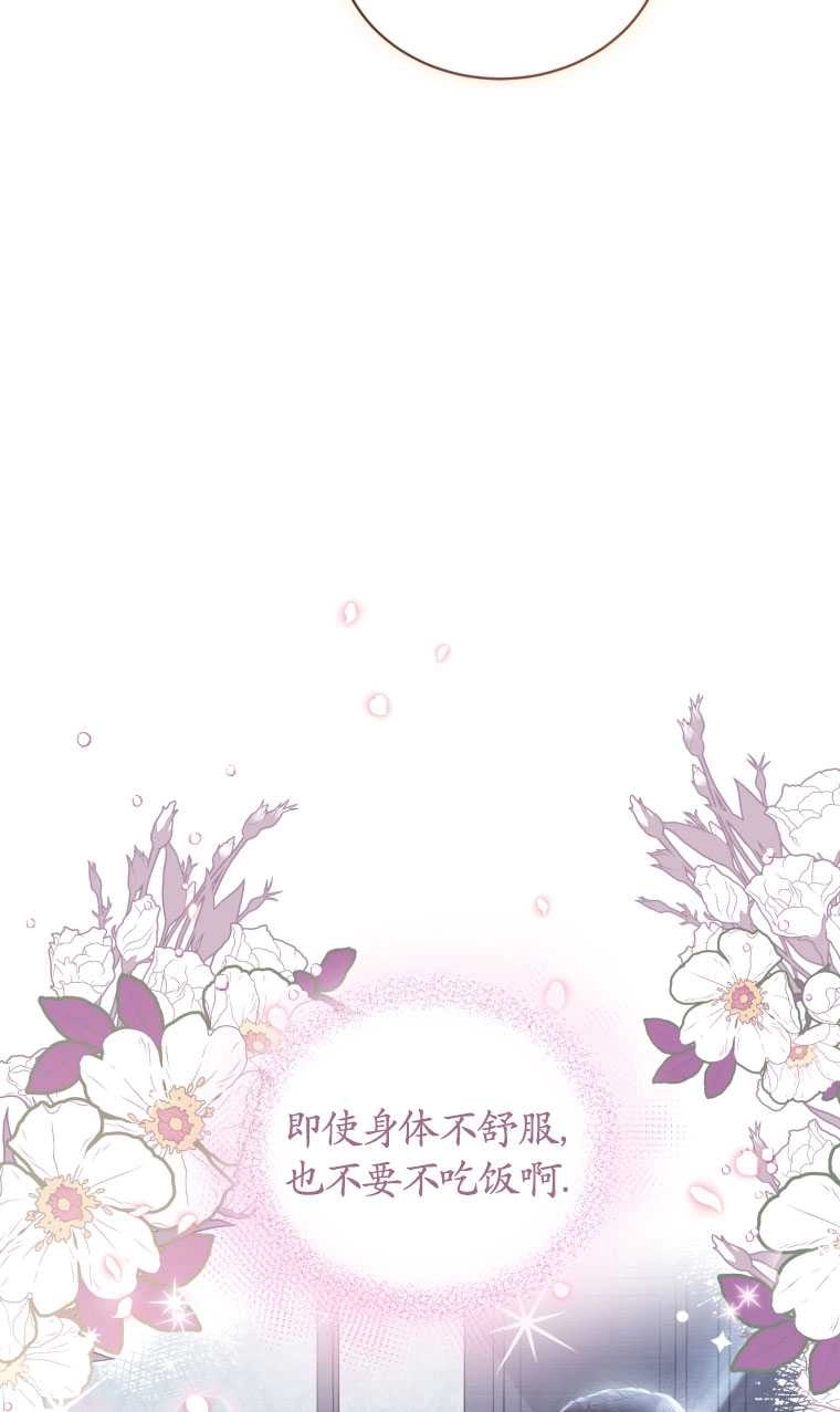 《勾引伯爵小姐的爱人》第16话 第43页