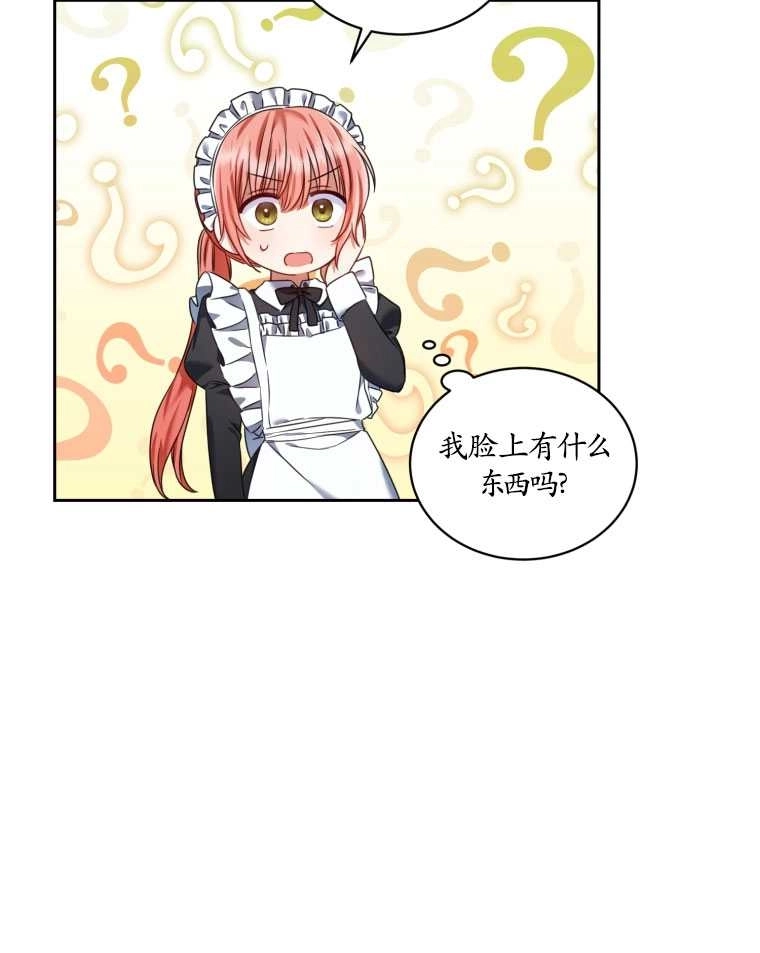 《勾引伯爵小姐的爱人》第16话 第18页
