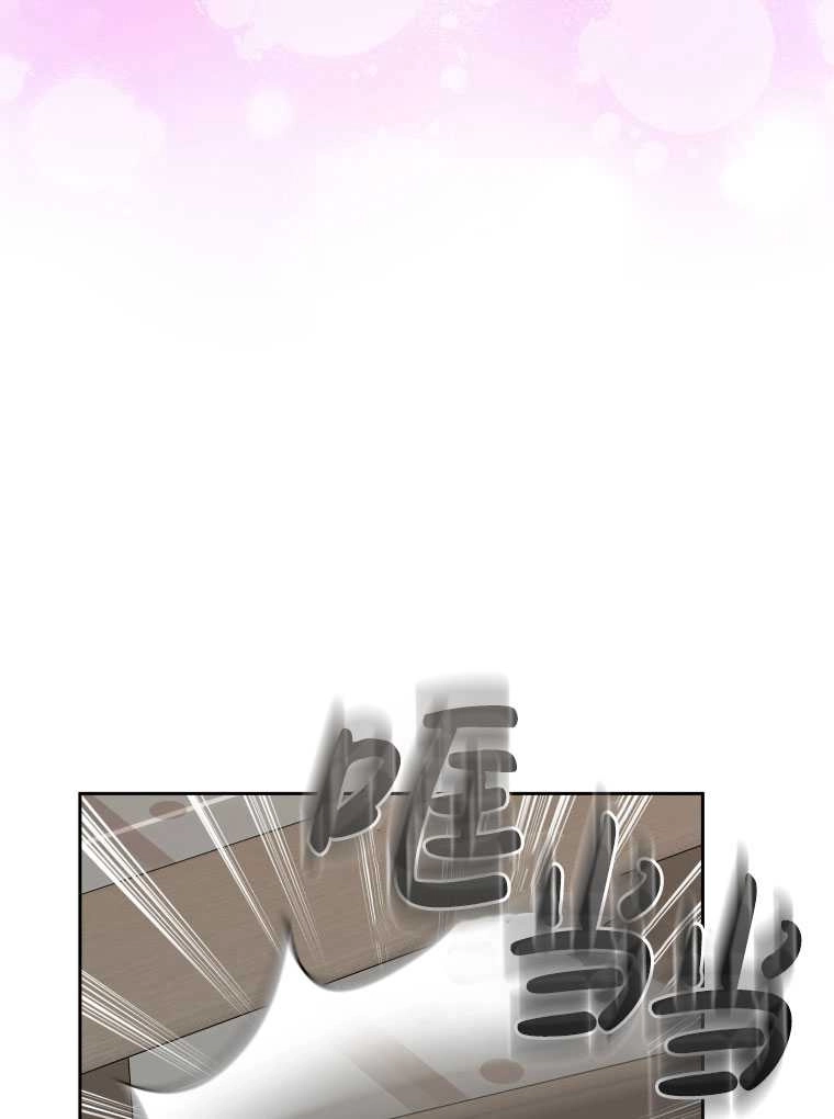 《勾引伯爵小姐的爱人》第16话 第35页