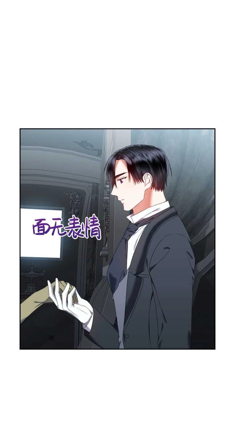 《勾引伯爵小姐的爱人》第16话 第70页