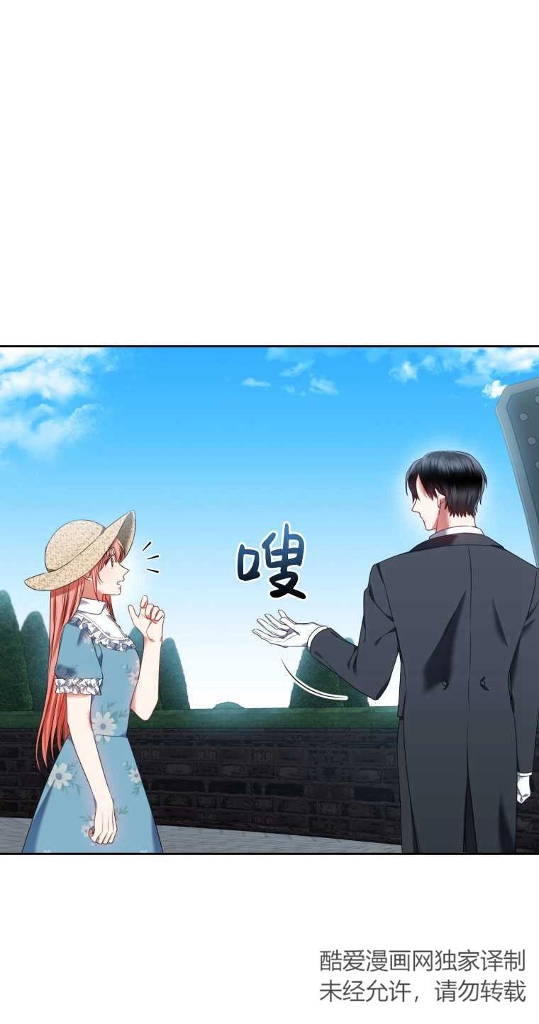 《勾引伯爵小姐的爱人》第16话 第72页