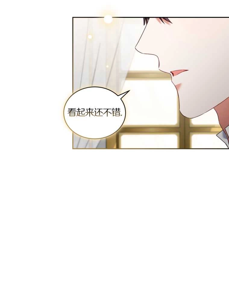 《勾引伯爵小姐的爱人》第16话 第19页