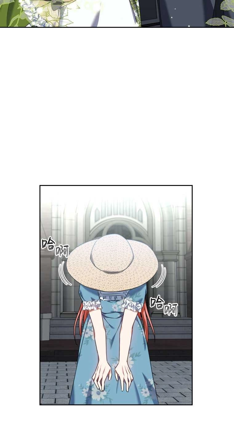 《勾引伯爵小姐的爱人》第16话 第65页